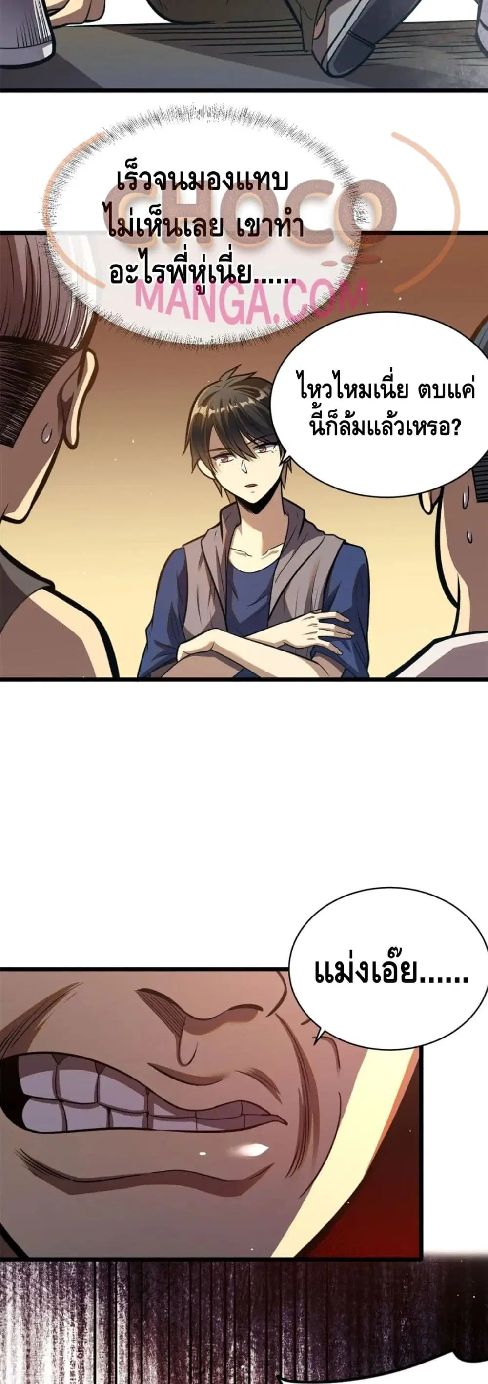 The Best Medical god in the city ตอนที่ 21 หน้า 26