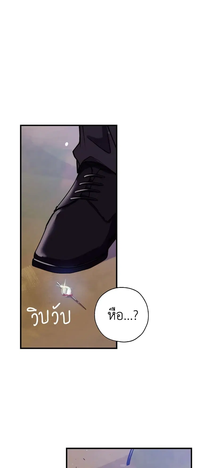 Can We Become a Family? ตอนที่ 21 หน้า 42