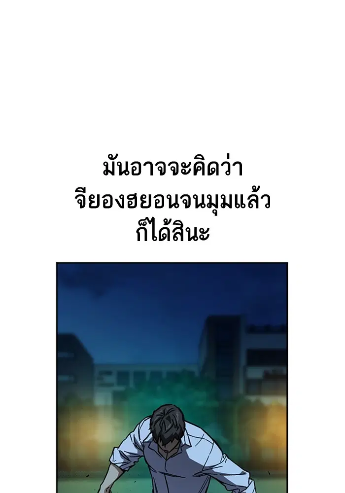 Study Group ตอนที่ 230 หน้า 67