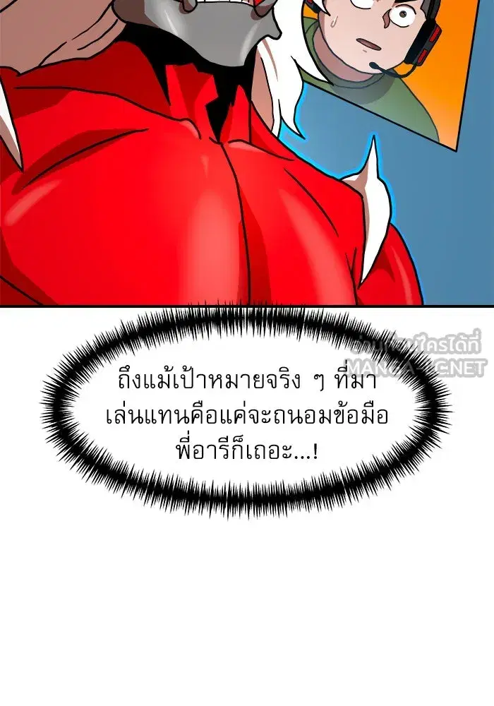 Double Click ตอนที่ 66 หน้า 54