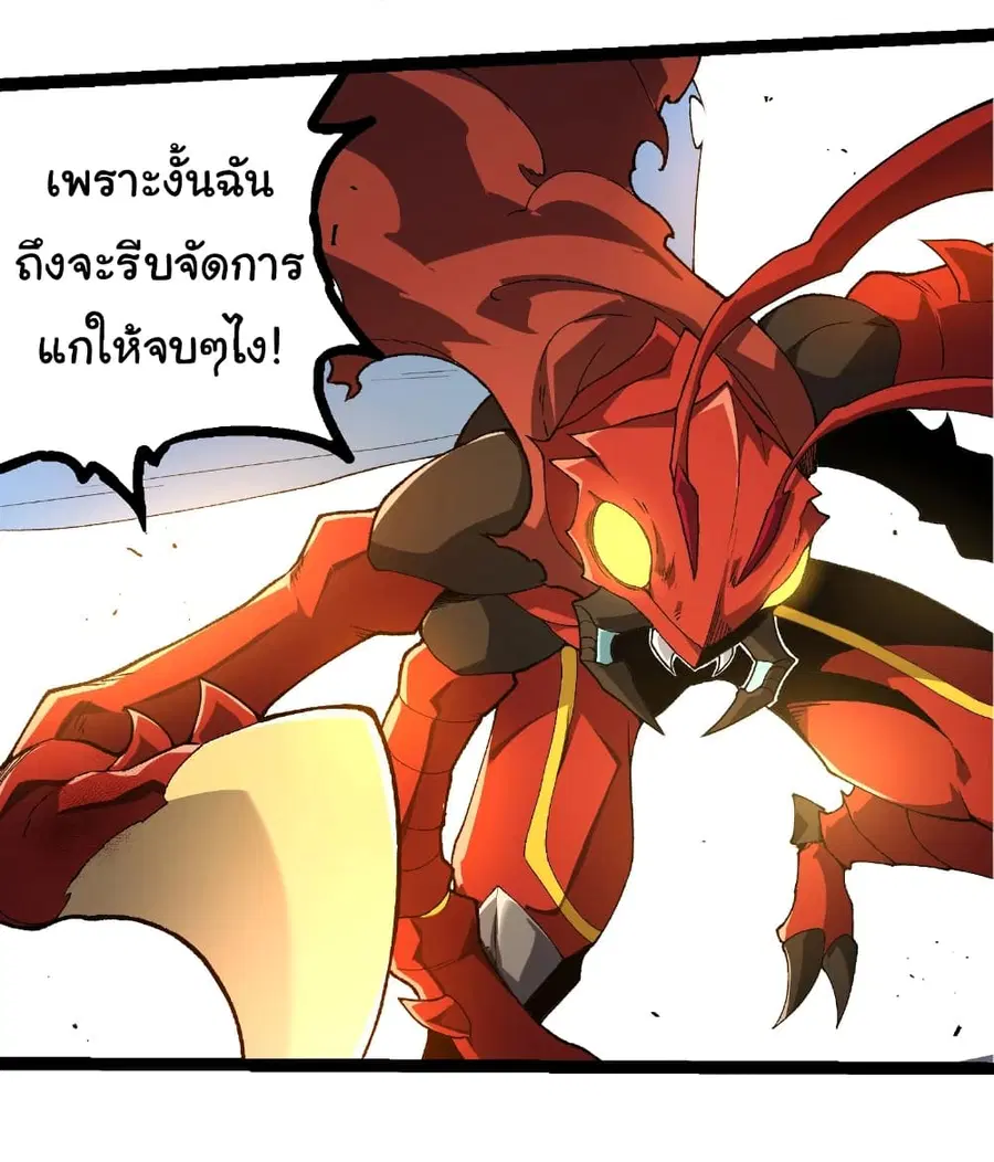 Evolution Begins With A Big Tree ตอนที่ 342 หน้า 15
