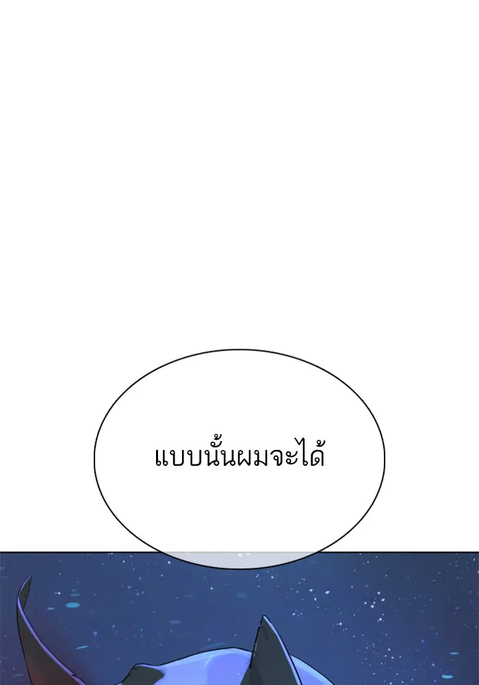 How to Fight ตอนที่ 44 หน้า 26