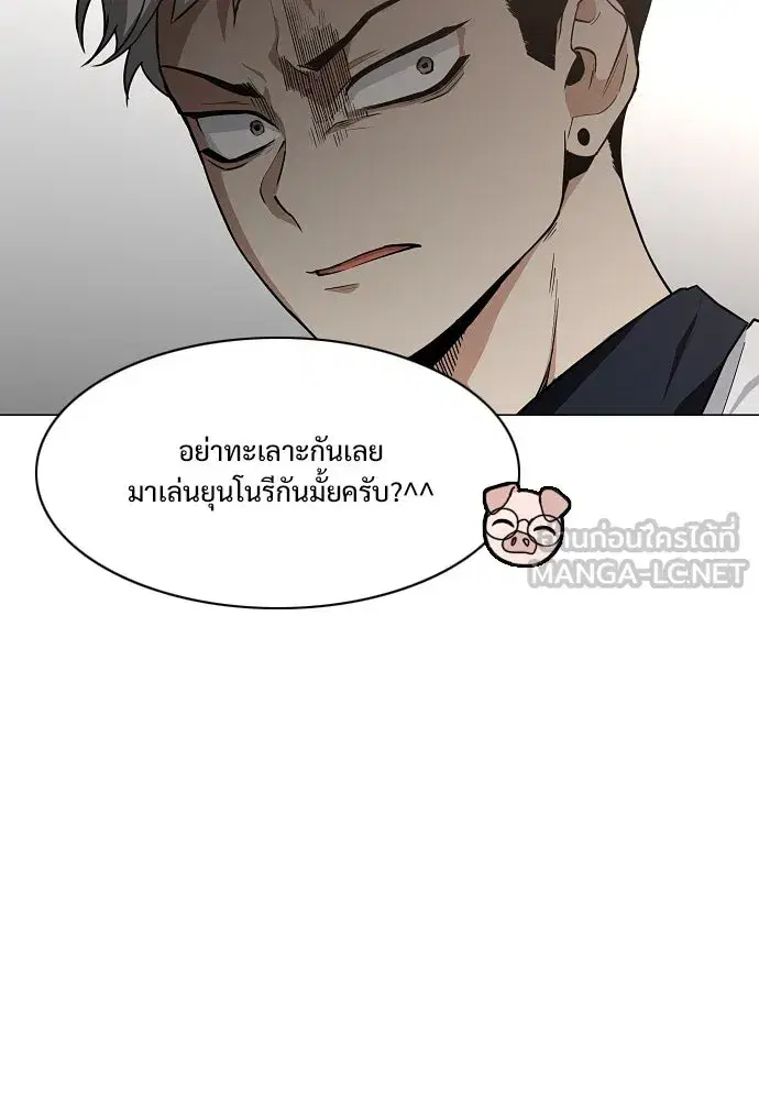 JAKDU ตอนที่ 56 หน้า 93