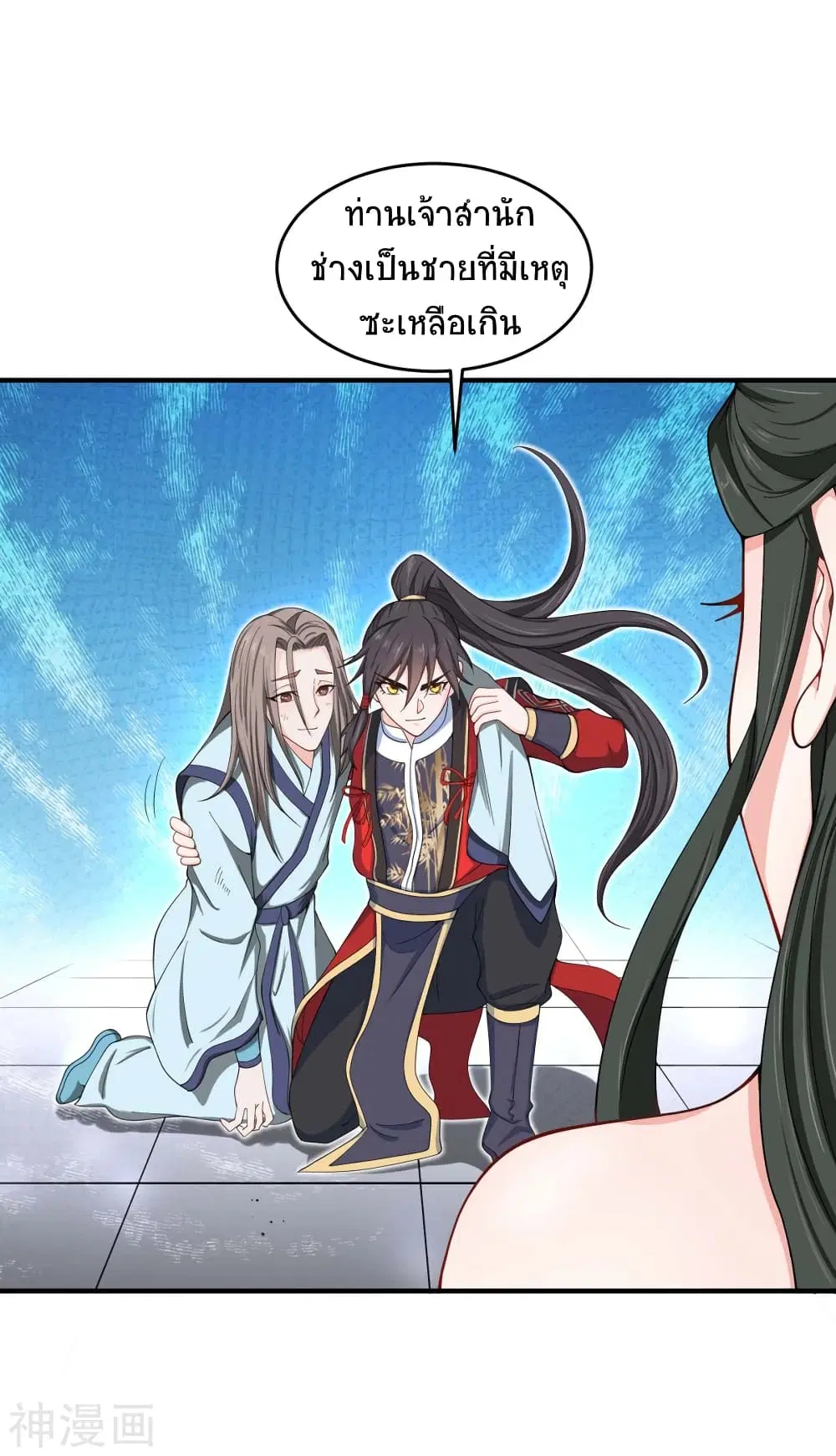 Return of Divine Emperor ตอนที่ 116 หน้า 28