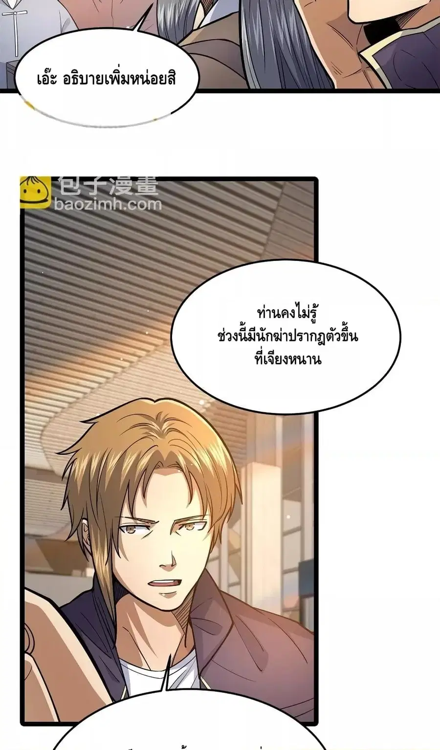 The Best Medical god in the city ตอนที่ 148 หน้า 11
