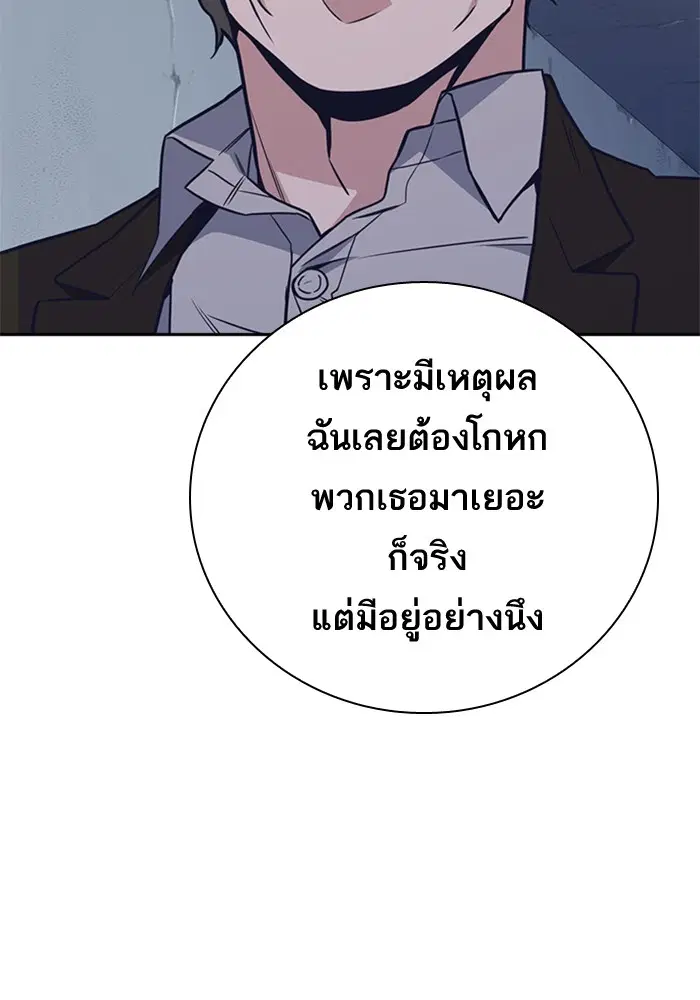 Study Group ตอนที่ 86 หน้า 108