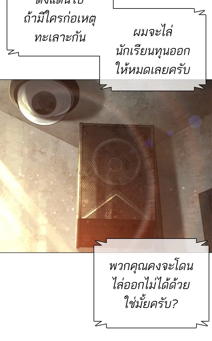 How to Fight ตอนที่ 155 หน้า 66