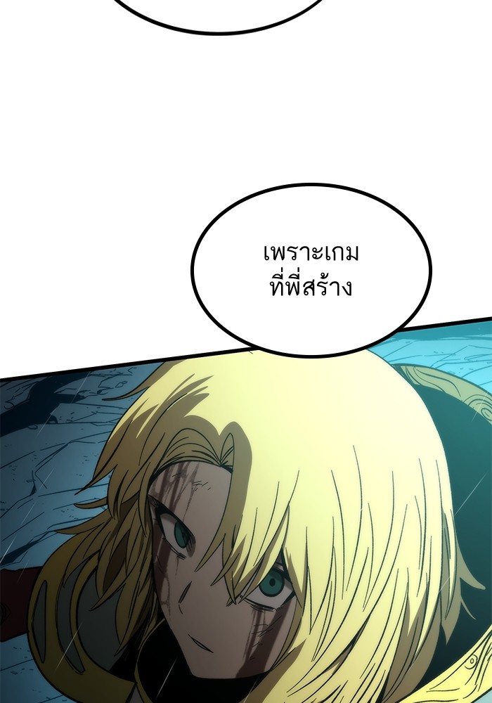 Ultra Alter แอ็กรองสตรองโคตร ตอนที่ 63 หน้า 113