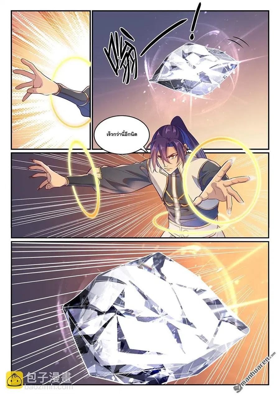 Bailian Chengshen ตอนที่ 1114 หน้า 13