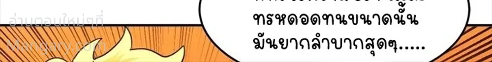 Double Click ตอนที่ 176 หน้า 30