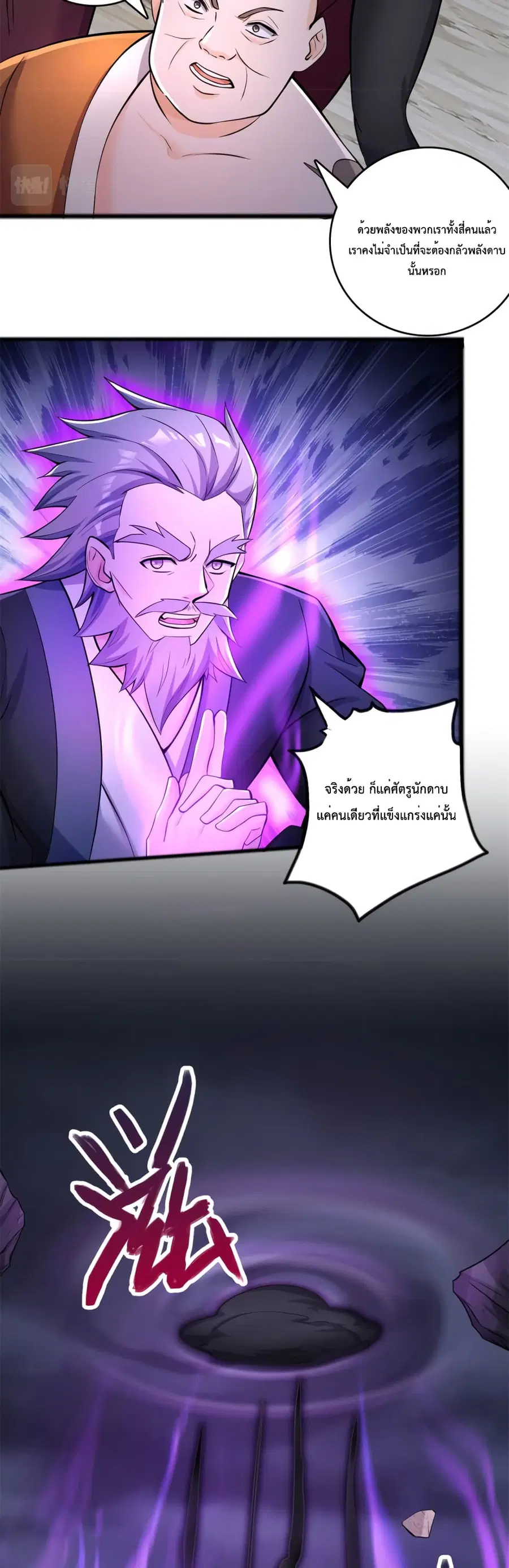 I Can Become A Sword God ตอนที่ 55 หน้า 18