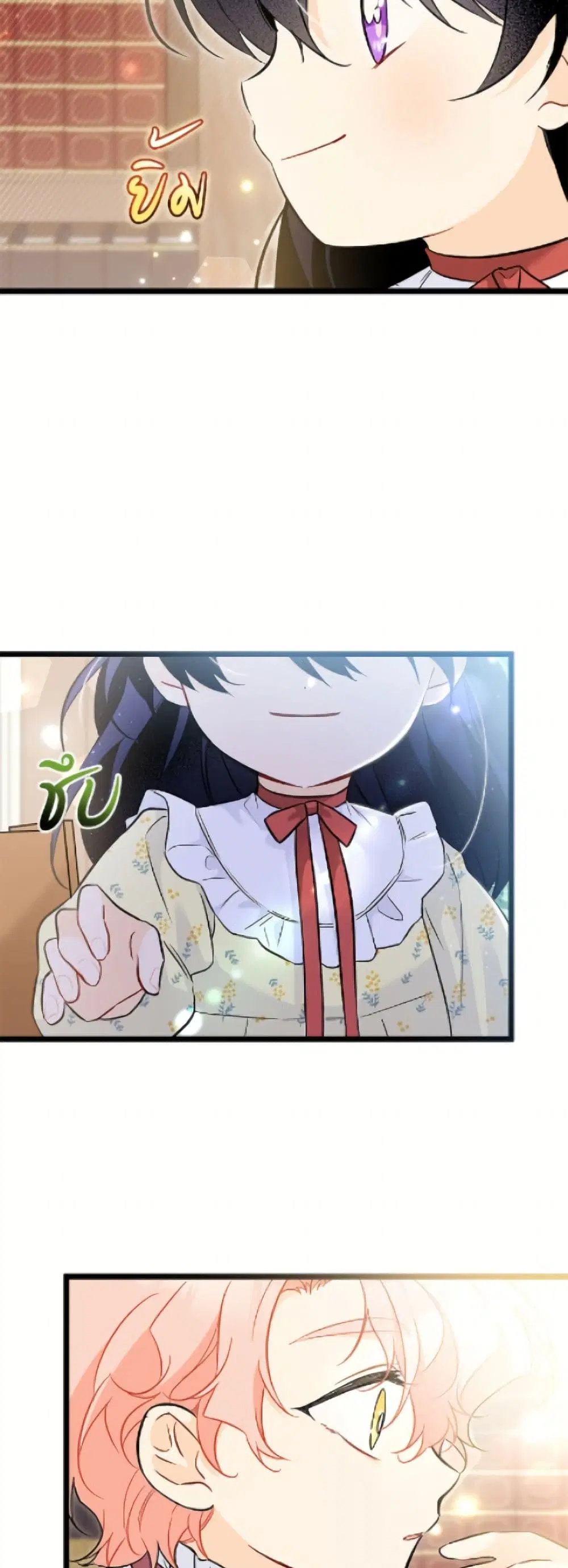 The Symbiotic Relationship Between a Panther and a Rabbit ตอนที่ 185 หน้า 21