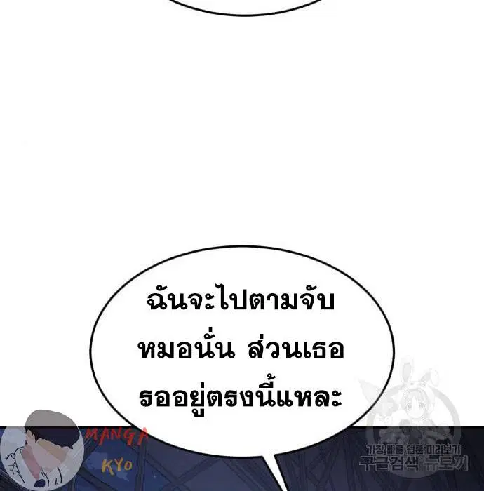 The Boy of Death ตอนที่ 157 หน้า 69
