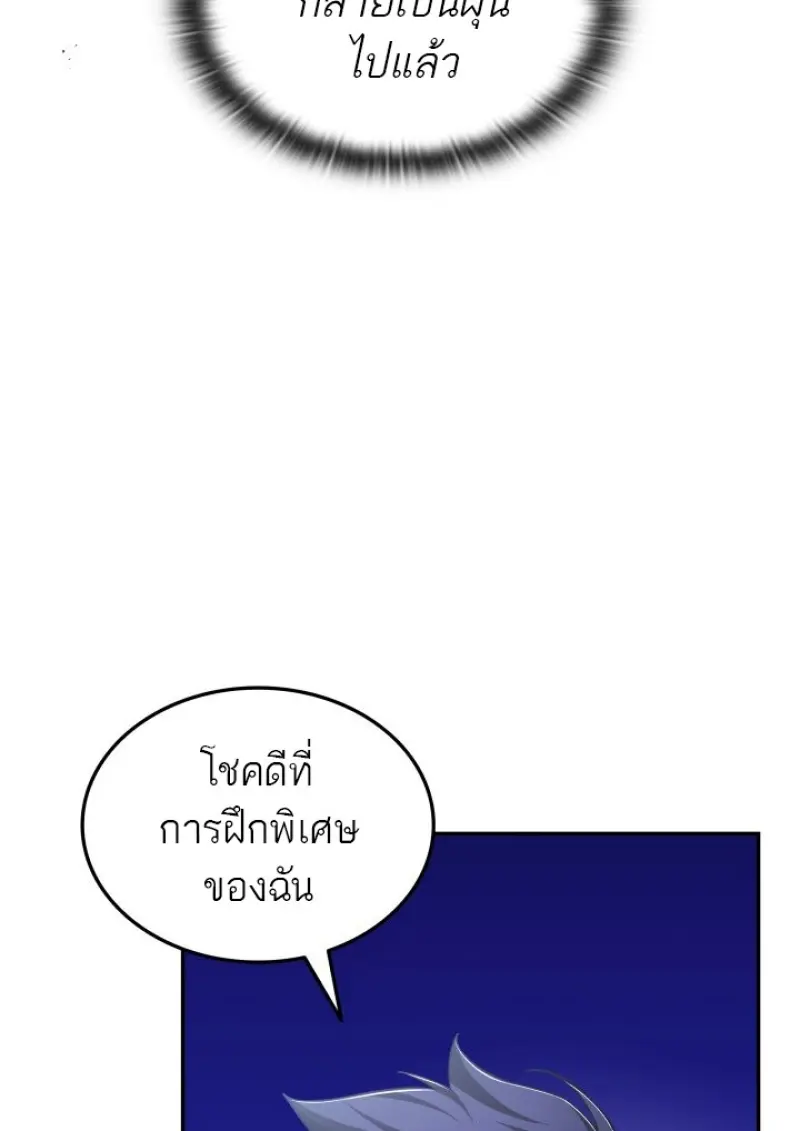 Subscribed To The Transcendental Channels แค่กดสับตะไคร้ ก็ได้พลังมาเฉยเลย ตอนที่ 83 หน้า 55