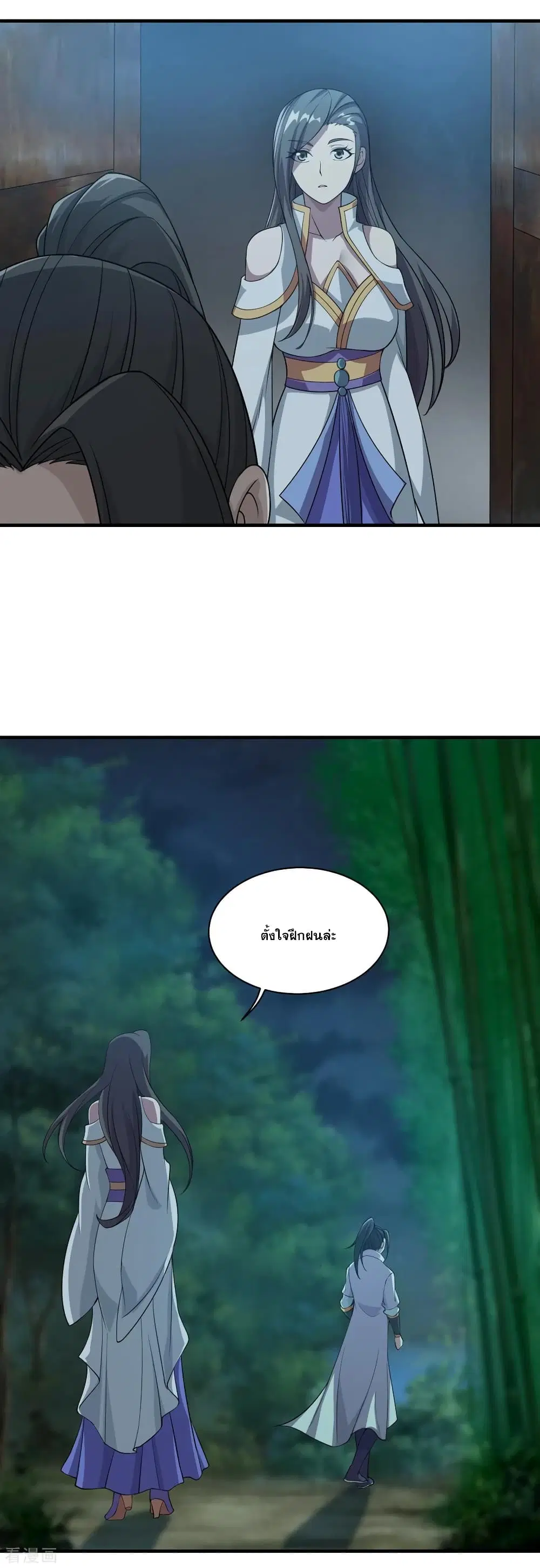 Matchless Emperor ตอนที่ 15 หน้า 29