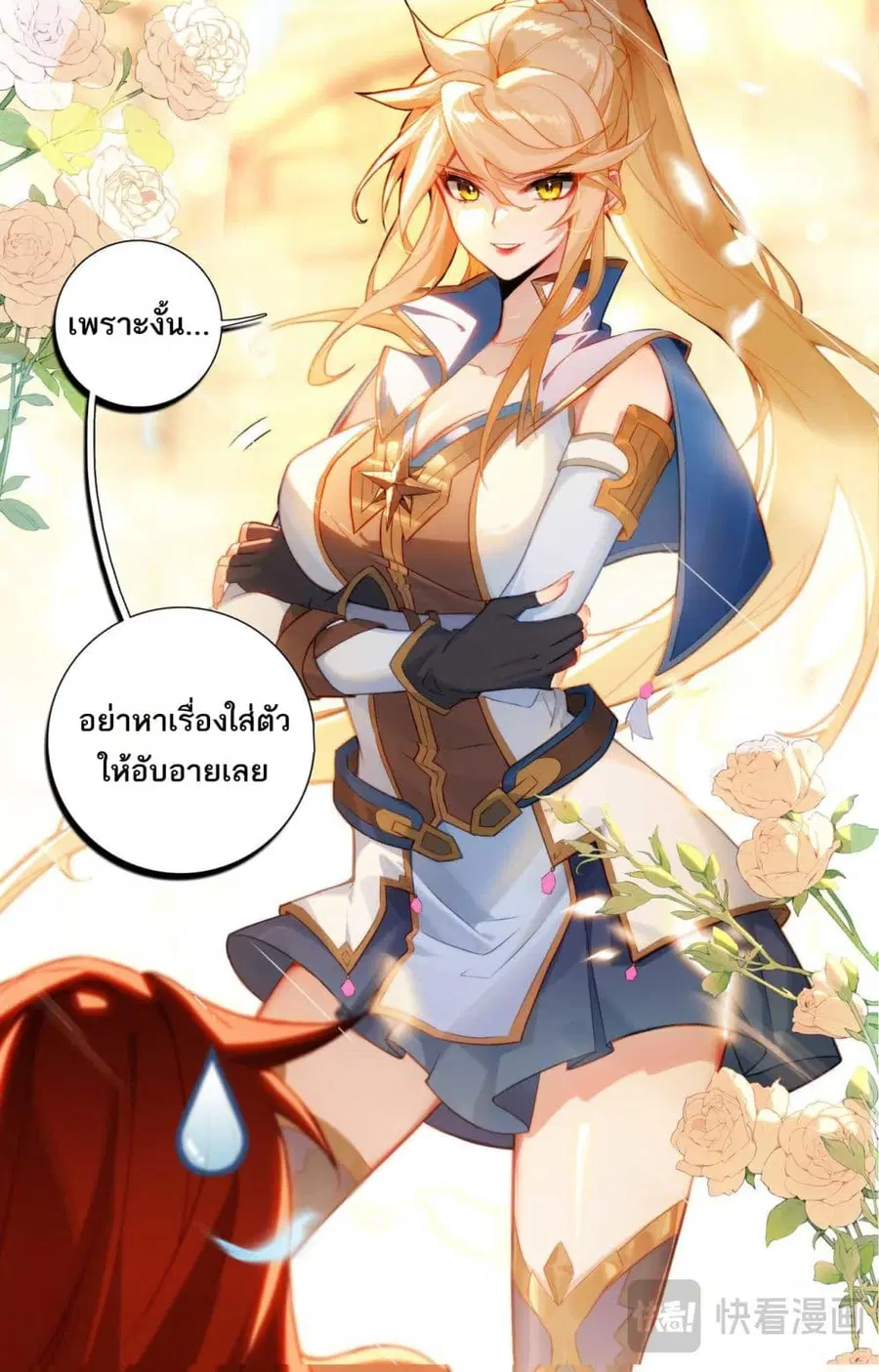 Absolute Resonance ตอนที่ 161 หน้า 15