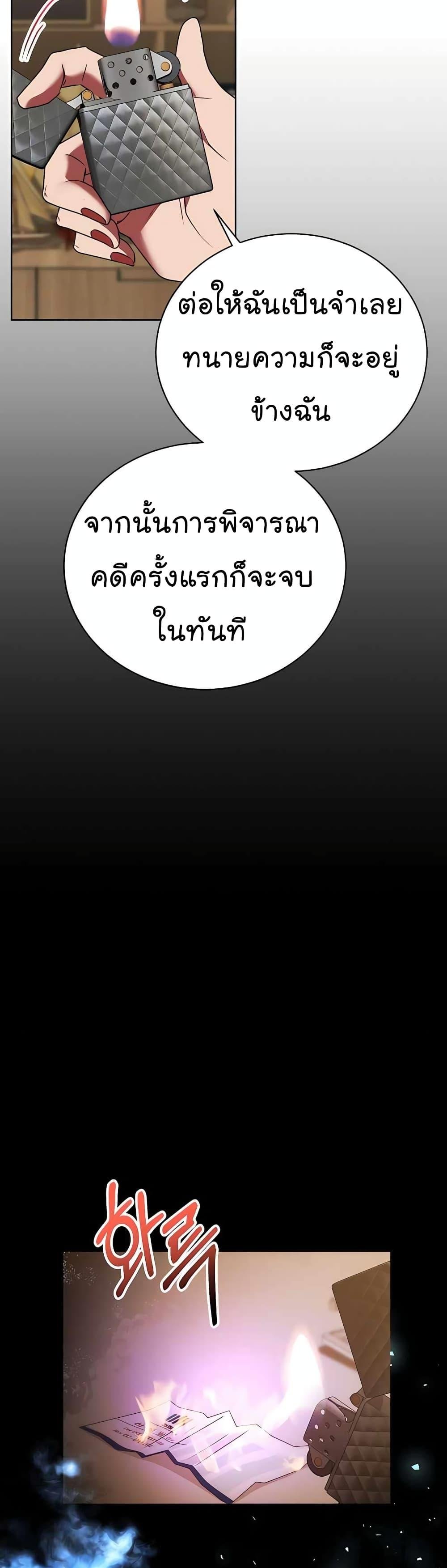 National Tax Service Thug ตอนที่ 20 หน้า 27