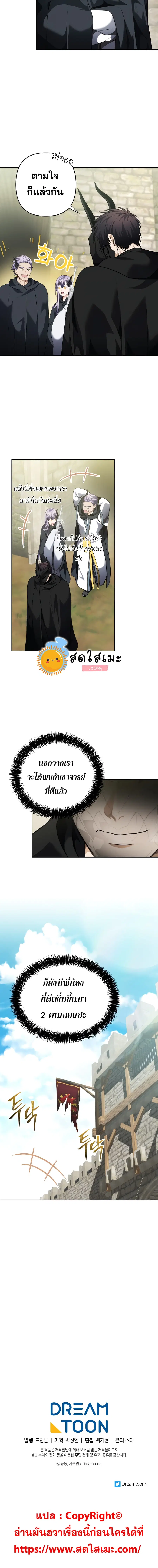 Ranker Who Lives A Second Time ตอนที่ 74 หน้า 15