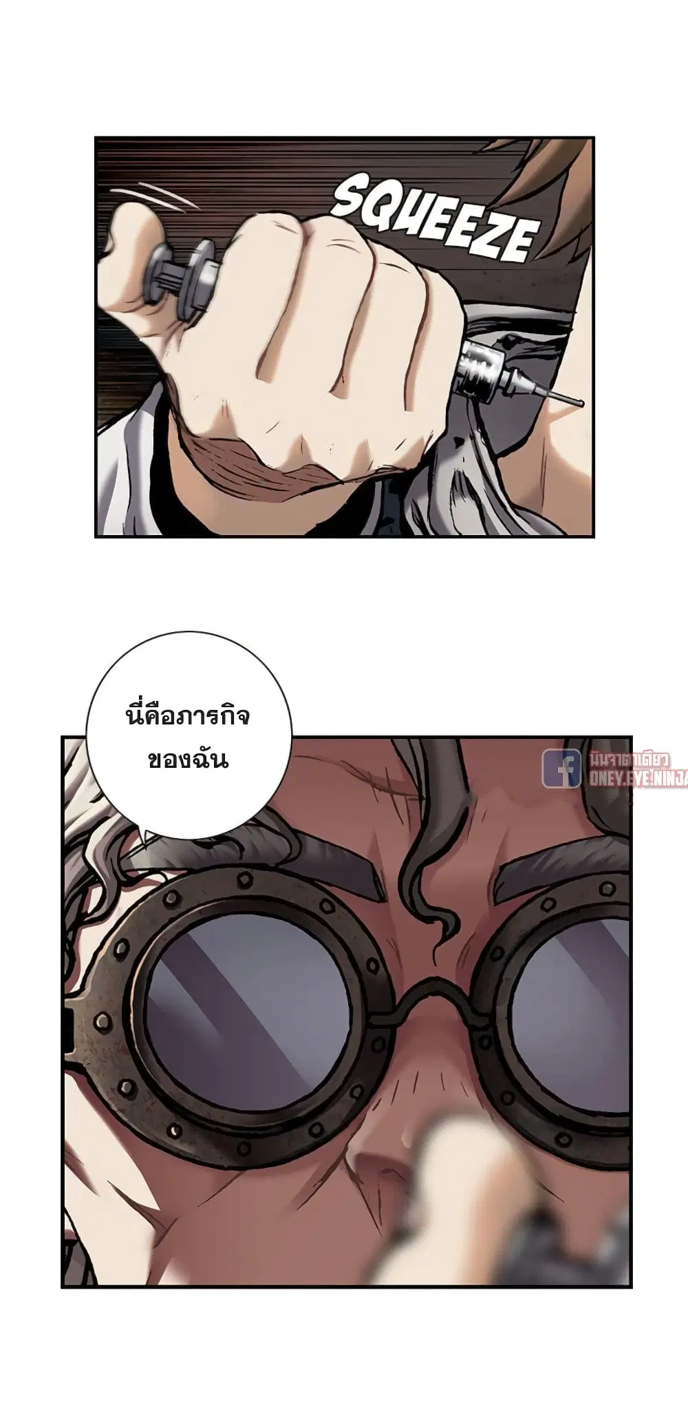 Leviathan ตอนที่ 111 หน้า 23