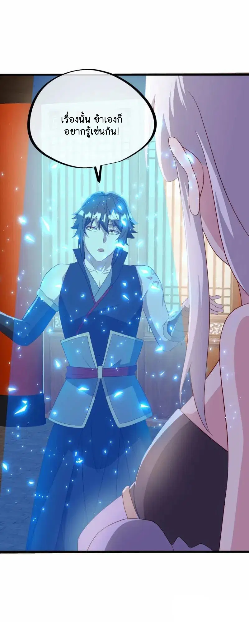 Peerless Battle Spirit ตอนที่ 622 หน้า 18