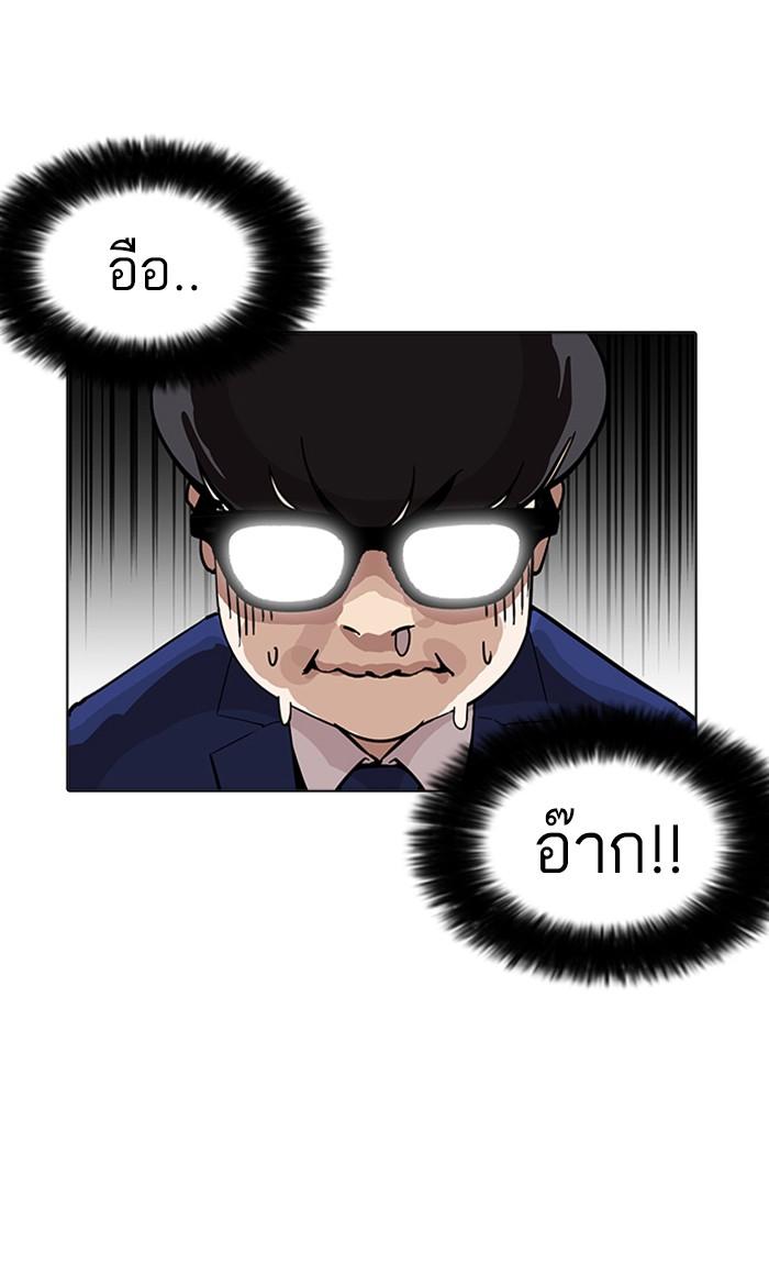 Lookism ตอนที่ 167 หน้า 80