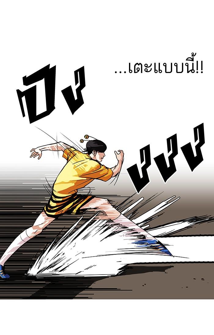 Lookism ตอนที่ 91 หน้า 41
