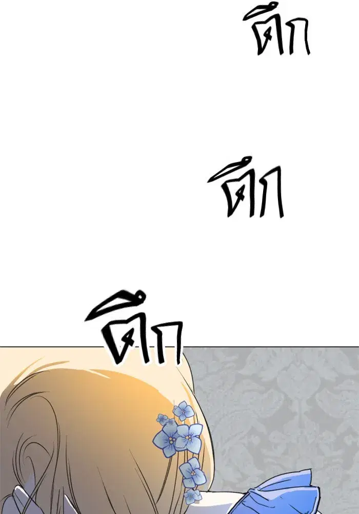 Your Throne ตอนที่ 6 หน้า 65