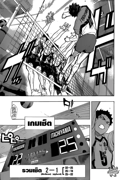 Haikyuu!! ตอนที่ 206 หน้า 12
