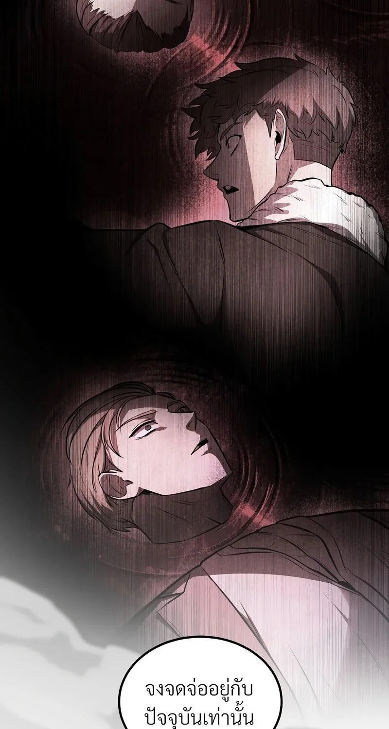The Hero Returns ตอนที่ 145 หน้า 61