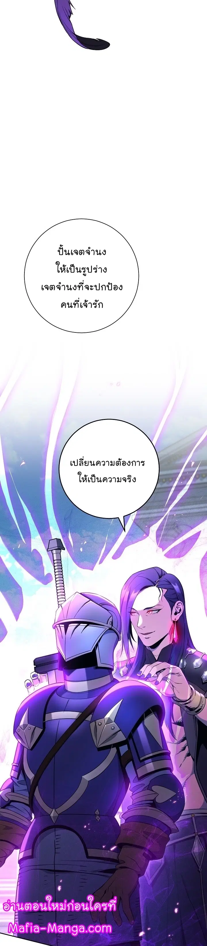 Skeleton Soldier ตอนที่ 183 หน้า 41