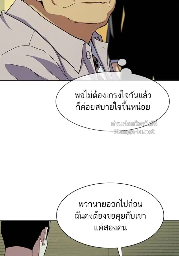 Reborn Rich ตอนที่ 27 หน้า 110