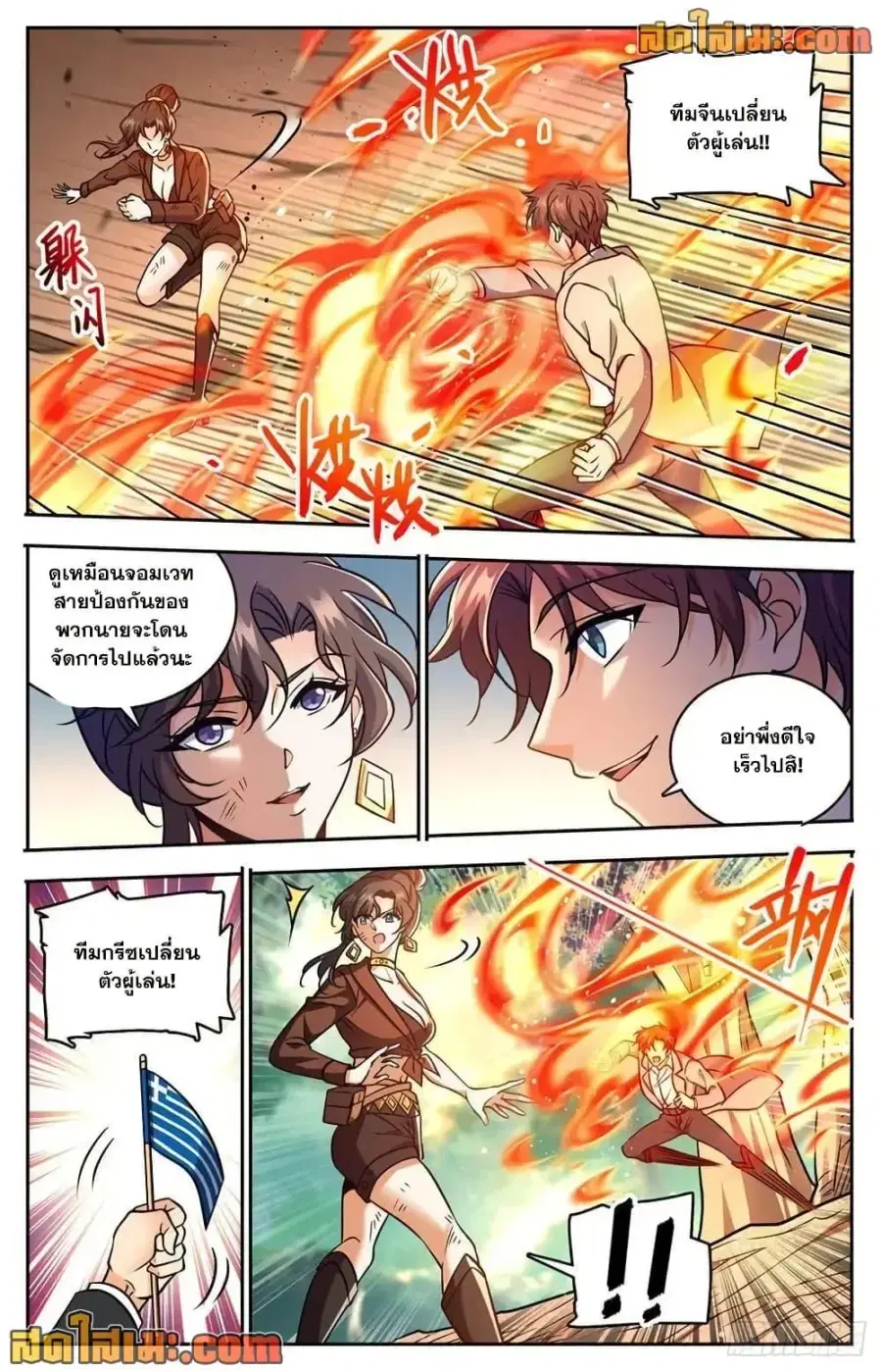 Versatile Mage ตอนที่ 729 หน้า 8