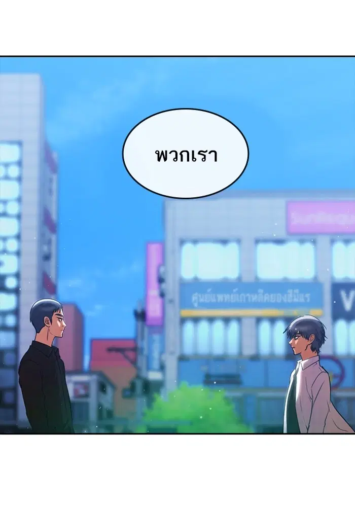 Random Chat ตอนที่ 280 หน้า 22