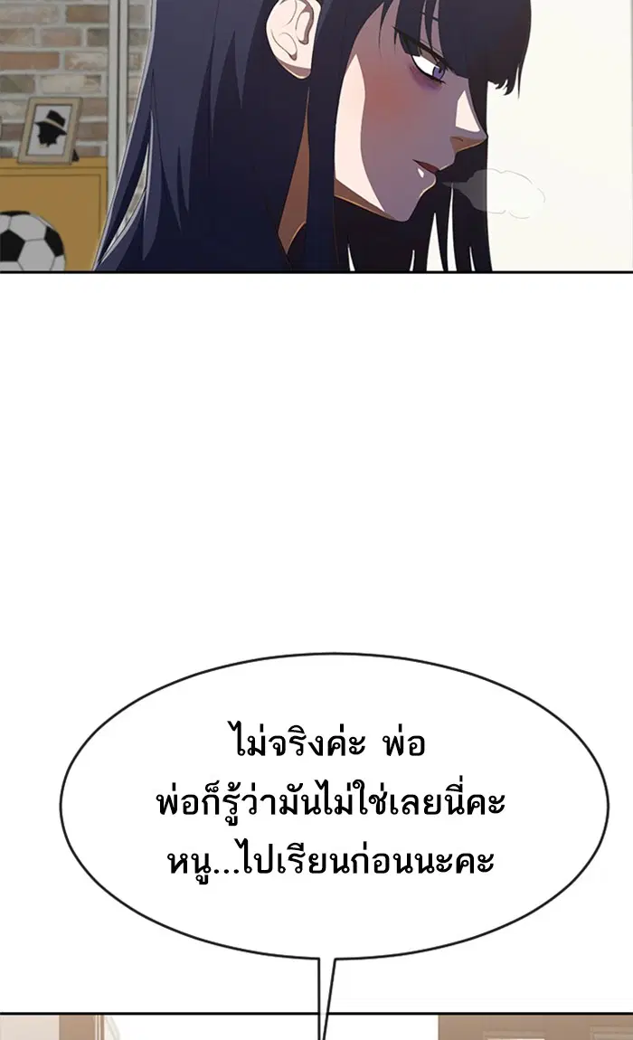 Random Chat ตอนที่ 226 หน้า 125