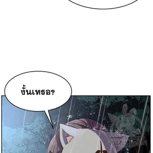 The Boy of Death ตอนที่ 134 หน้า 57