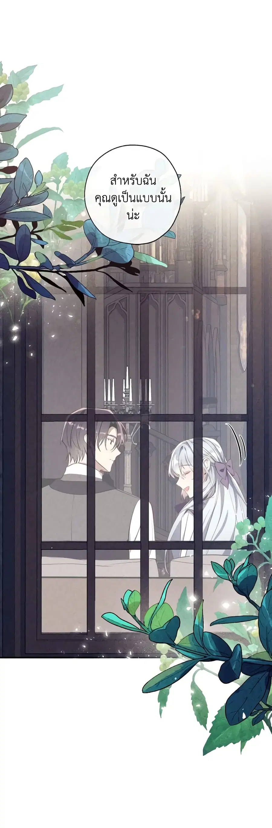 Can We Become a Family? ตอนที่ 84 หน้า 6