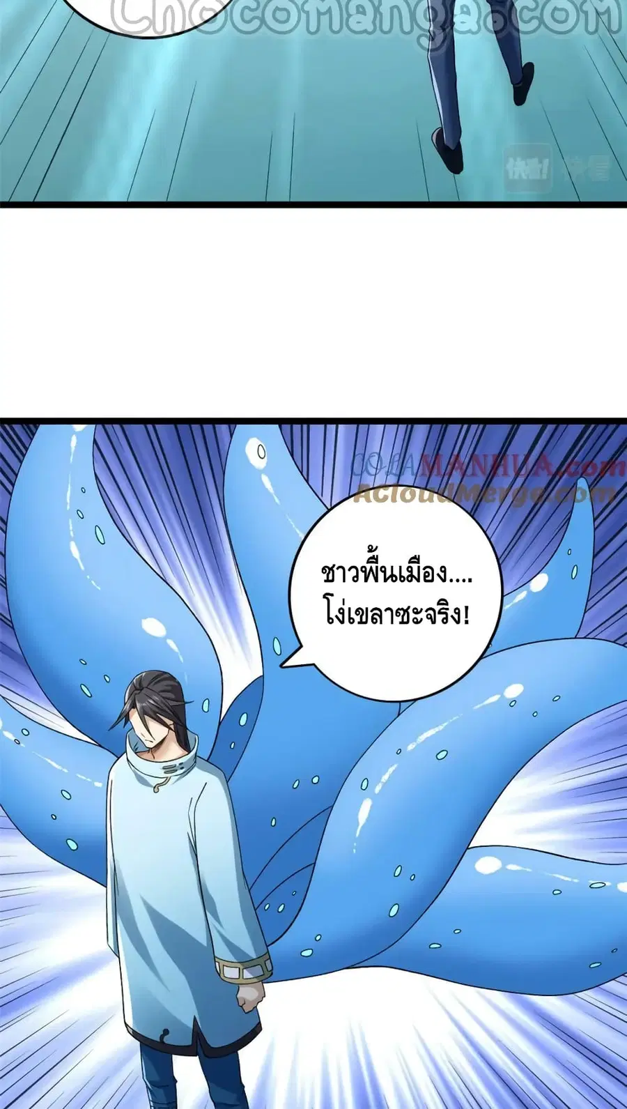 I Have 999 Skills ตอนที่ 200 หน้า 13