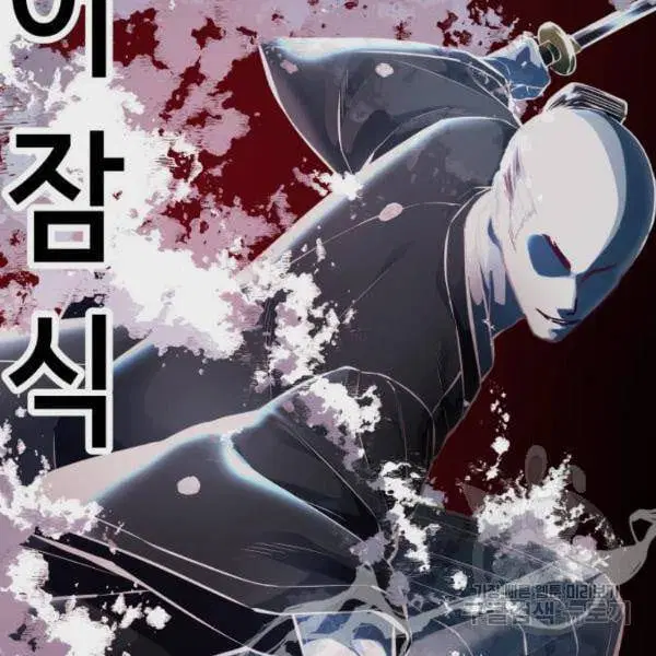 The Boy of Death ตอนที่ 135 หน้า 256