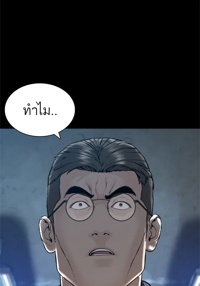 How to Fight ตอนที่ 160 หน้า 52