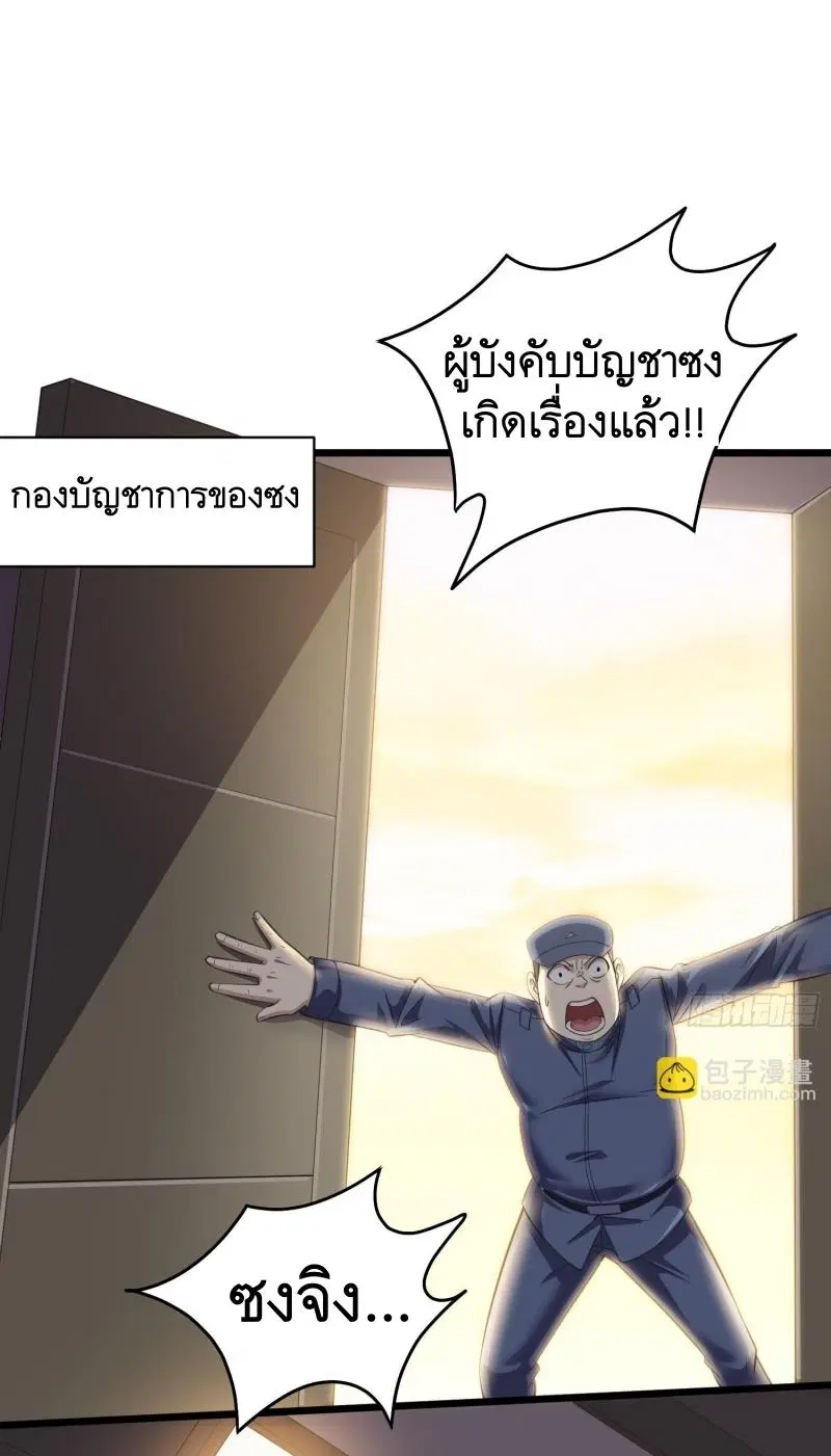 The First Order ตอนที่ 223 หน้า 40