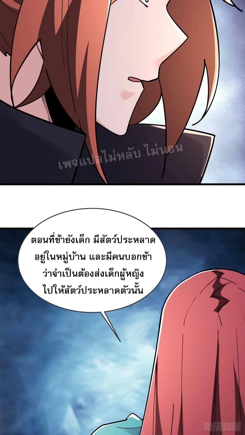 My Harem is All Female Students ตอนที่ 166 หน้า 15