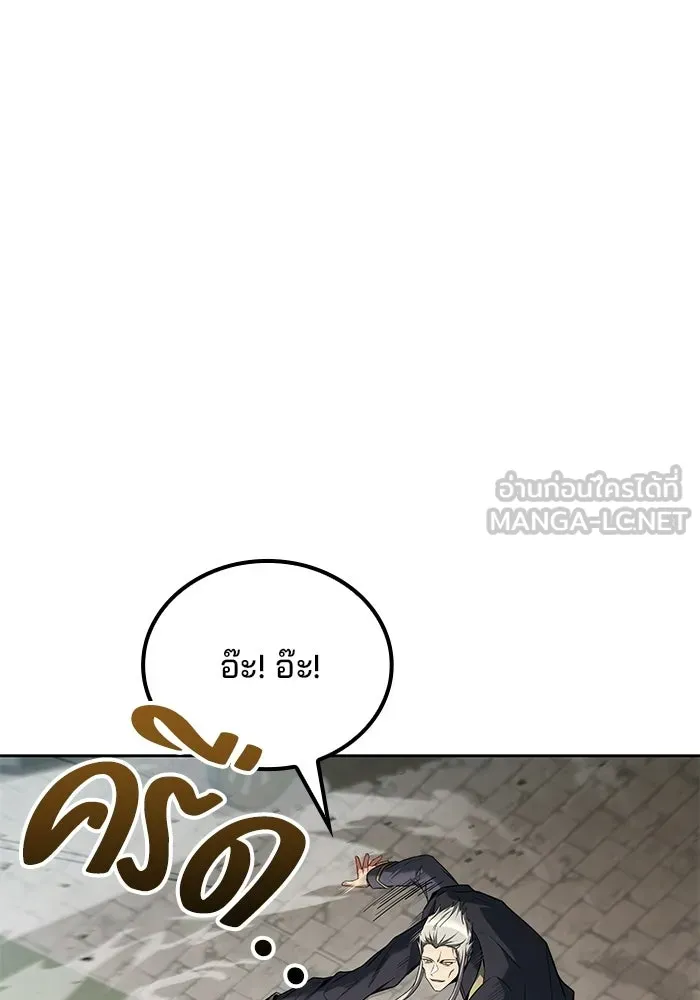 A Wizard’s Restaurant ตอนที่ 105 หน้า 36