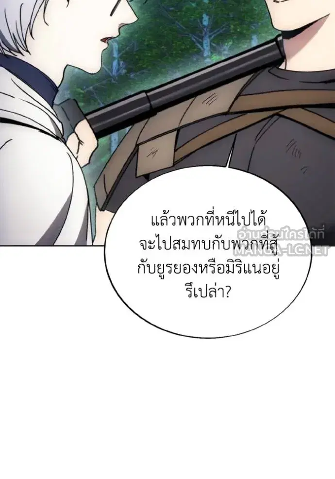 How to Live as a Villain ตอนที่ 165 หน้า 72