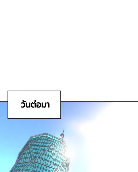 Jungle Juice ตอนที่ 29 หน้า 56