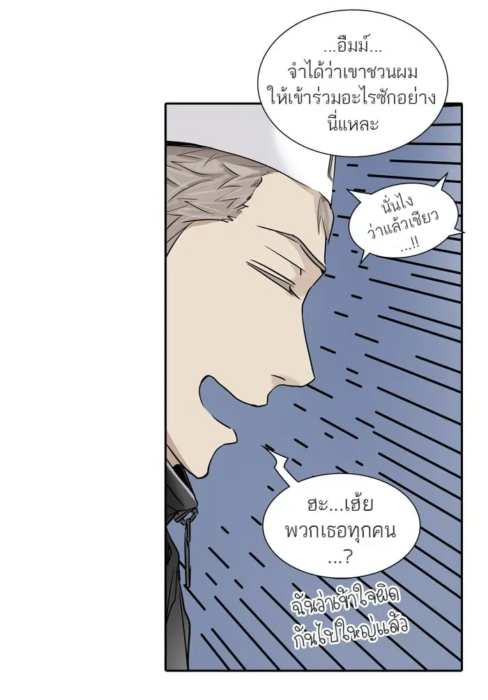 Tower of God ตอนที่ 335 หน้า 39