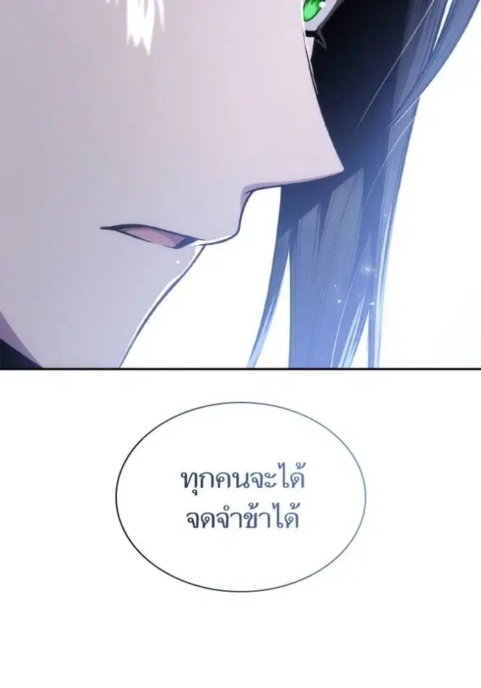 I Am the Queen in This Life ตอนที่ 137 หน้า 98