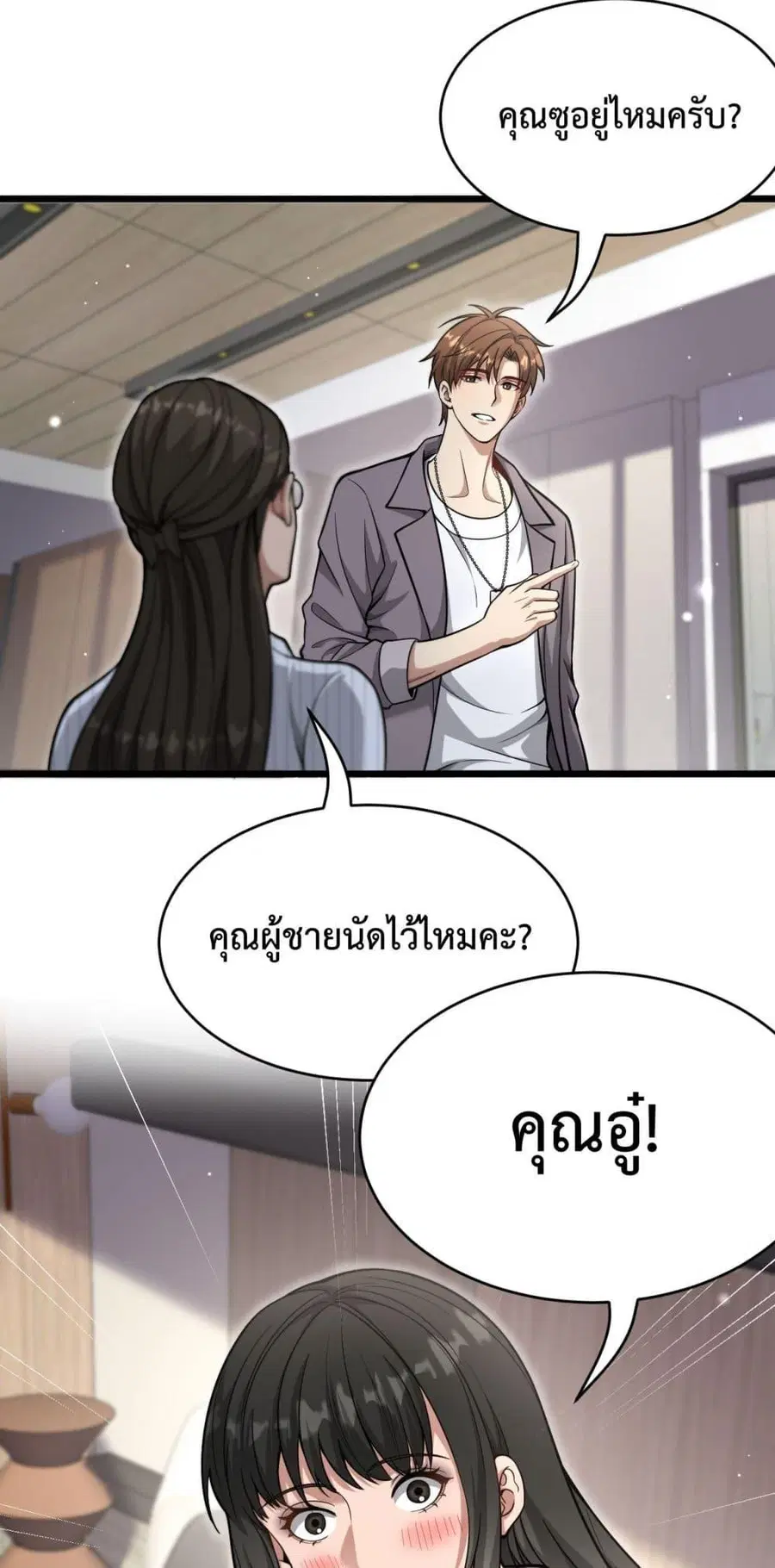 i’m stuck on the same day for a thousand years ตอนที่ 81 หน้า 12
