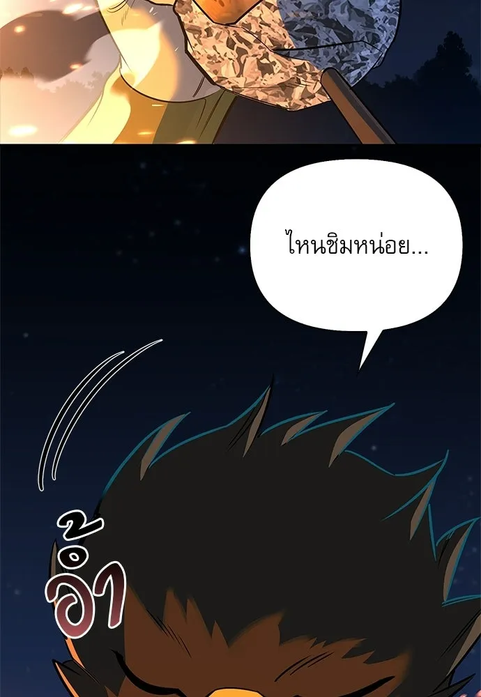 S-Class Hunter Heals with Monsters ฮันเตอร์ ระดับแกร่งกับฟาร์มมอนสเตอร์สุดป่วน ตอนที่ 36 หน้า 97