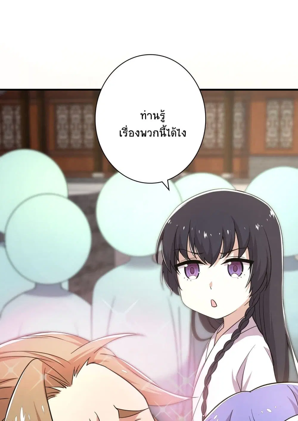 The Martial Emperor’s Life After Seclusion ตอนที่ 2 หน้า 26