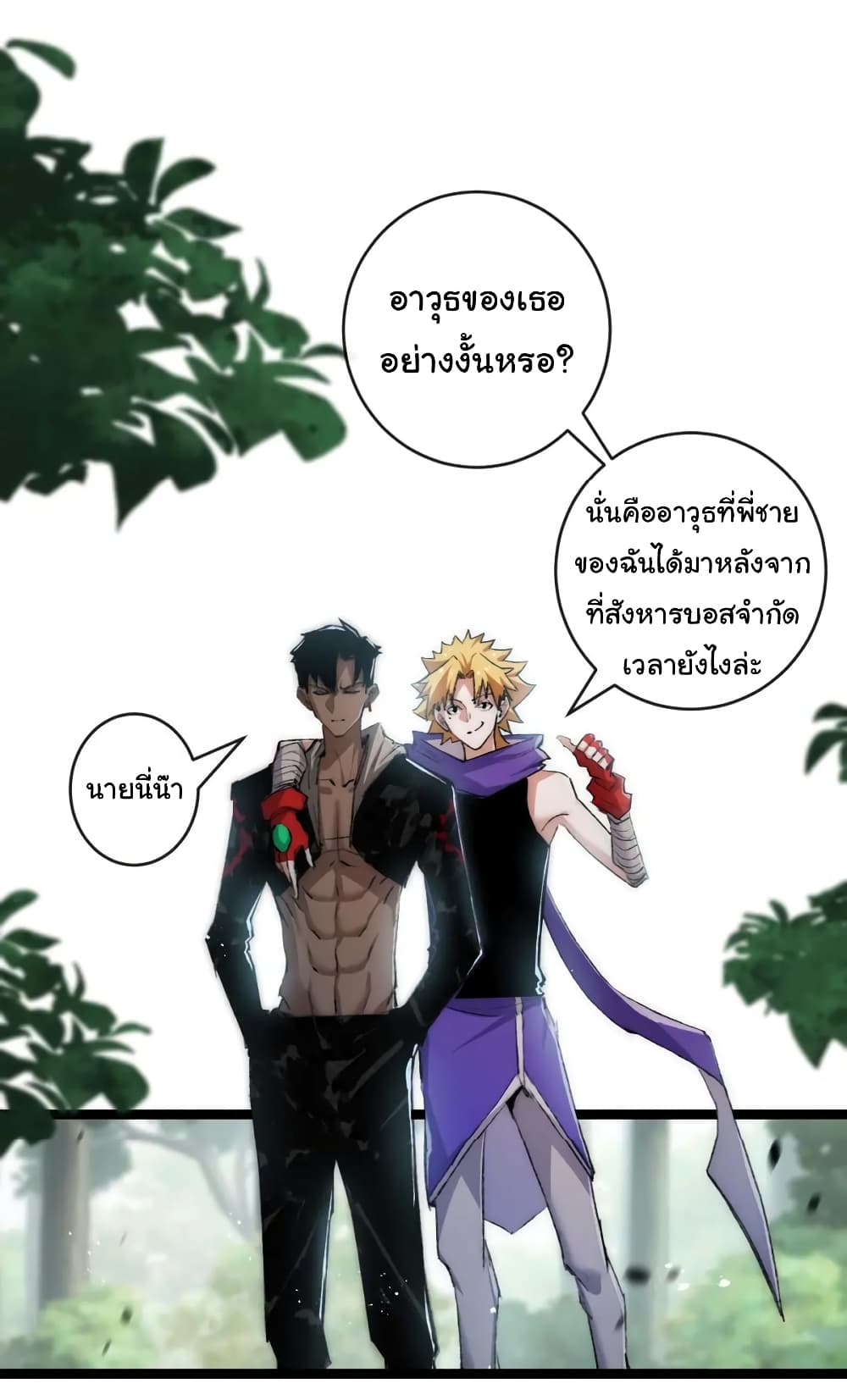 Moon Slayer (I’m The Boss in Magic Moon) ตอนที่ 16 หน้า 7
